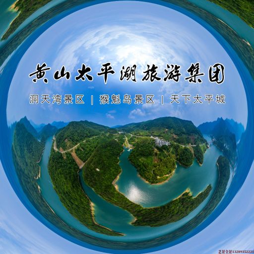 献县720全景拍摄